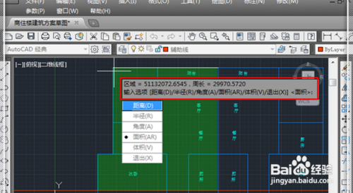 CAD里算面积怎么做