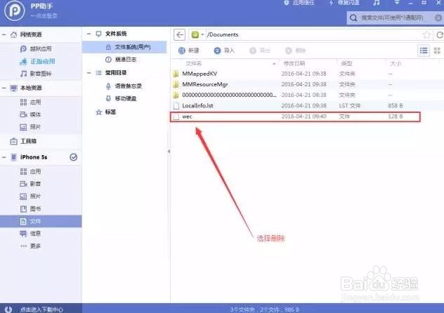 苹果免越狱一键转发免费使用教程