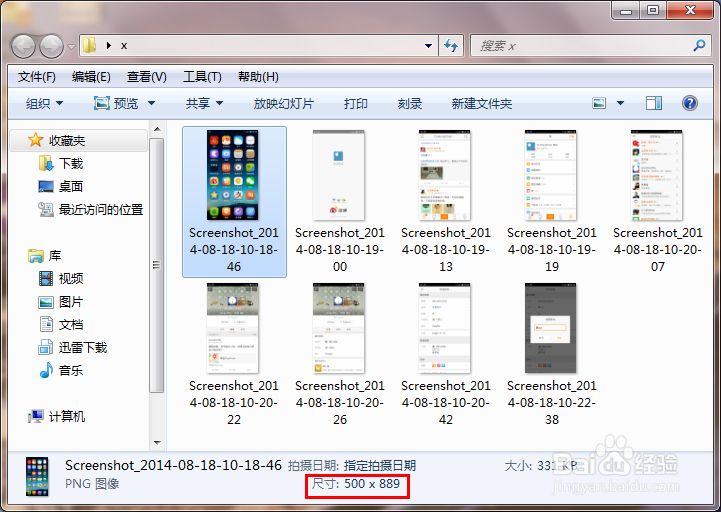 PS如何批量修改图片大小_图文教程
