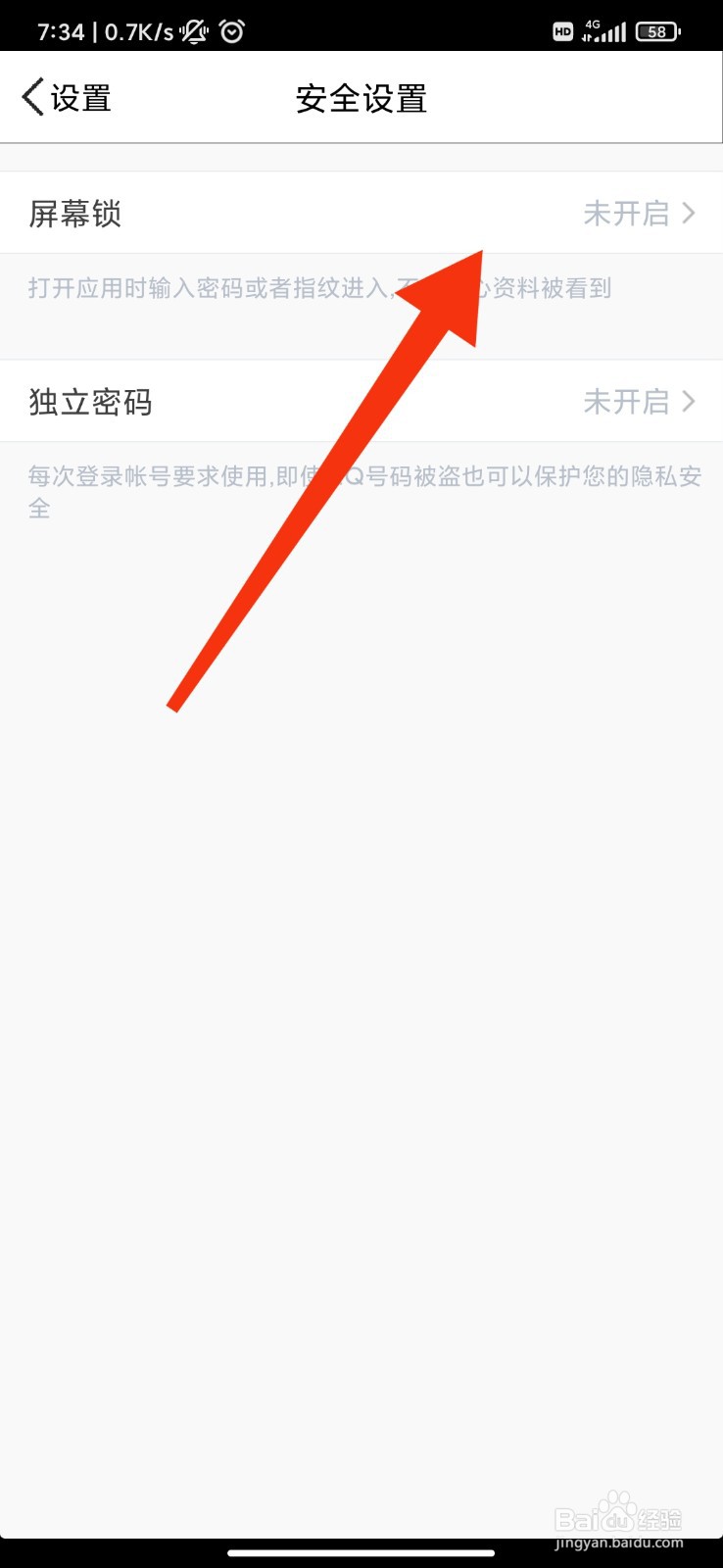 腾讯微云怎么开启屏幕锁