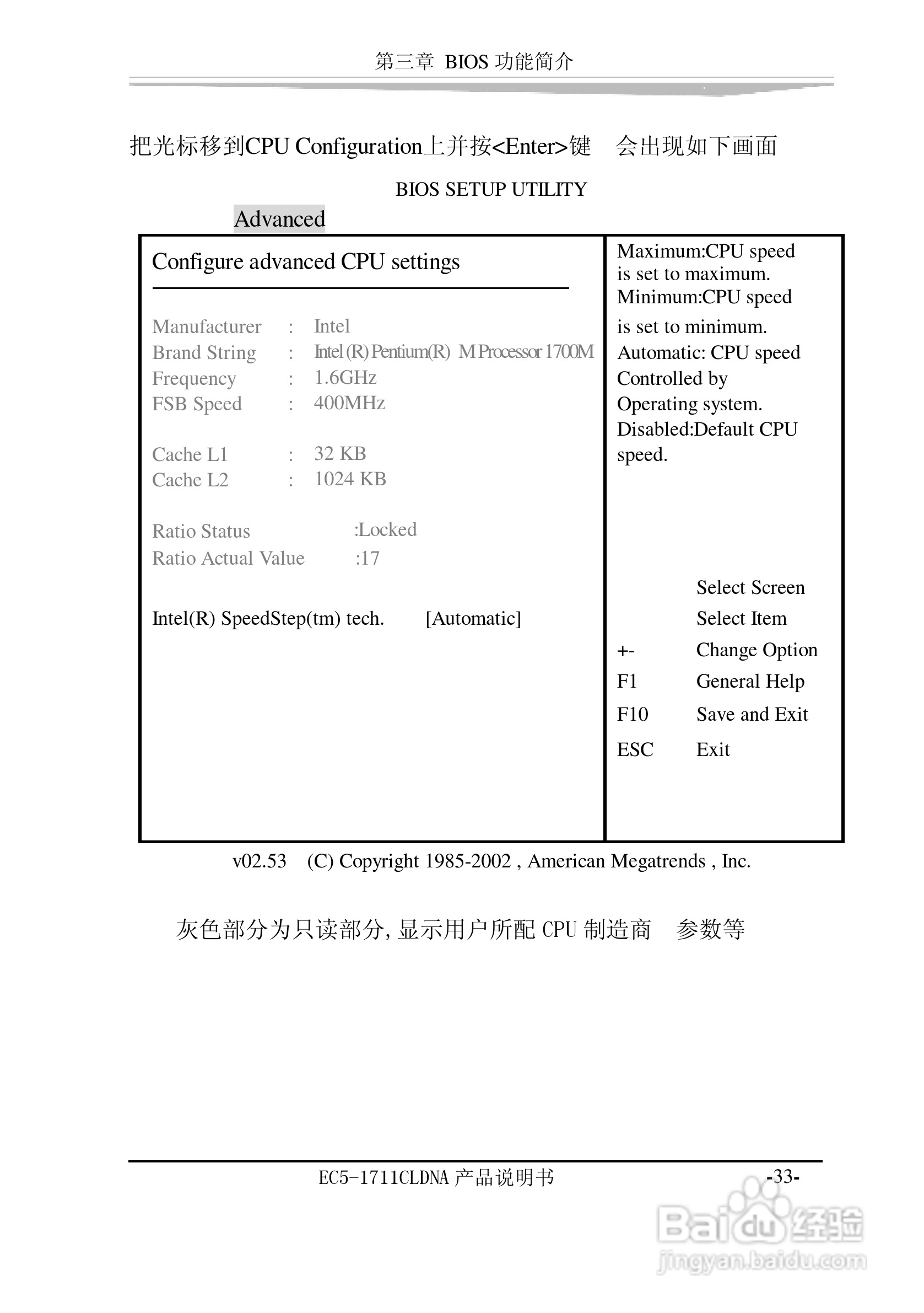 研祥EC5-1711CLDNA工业级CPU板卡说明书:[5]