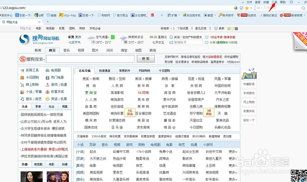搜狗浏览器怎么看历史记录,怎么看昨天浏览记录
