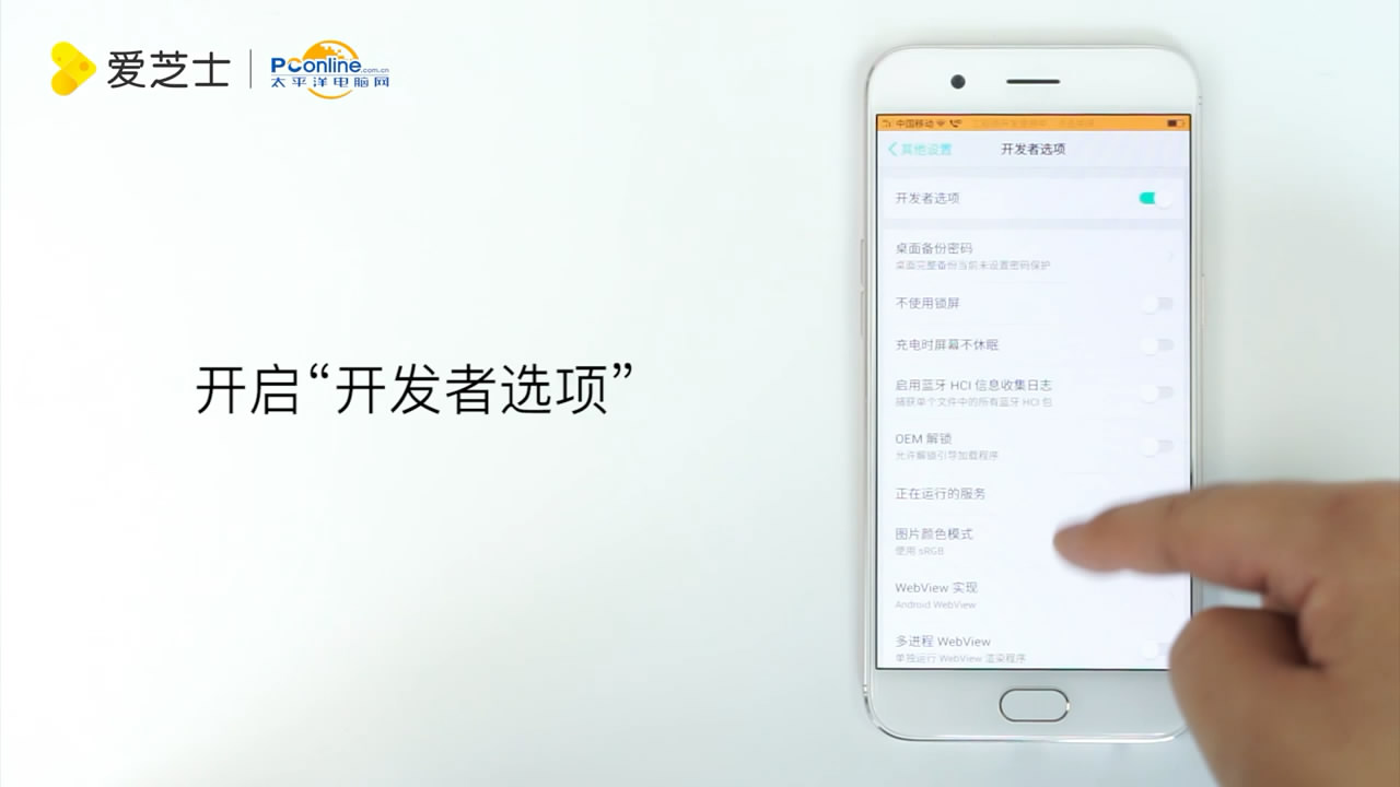 如何开启OPPO R9的USB调试模式