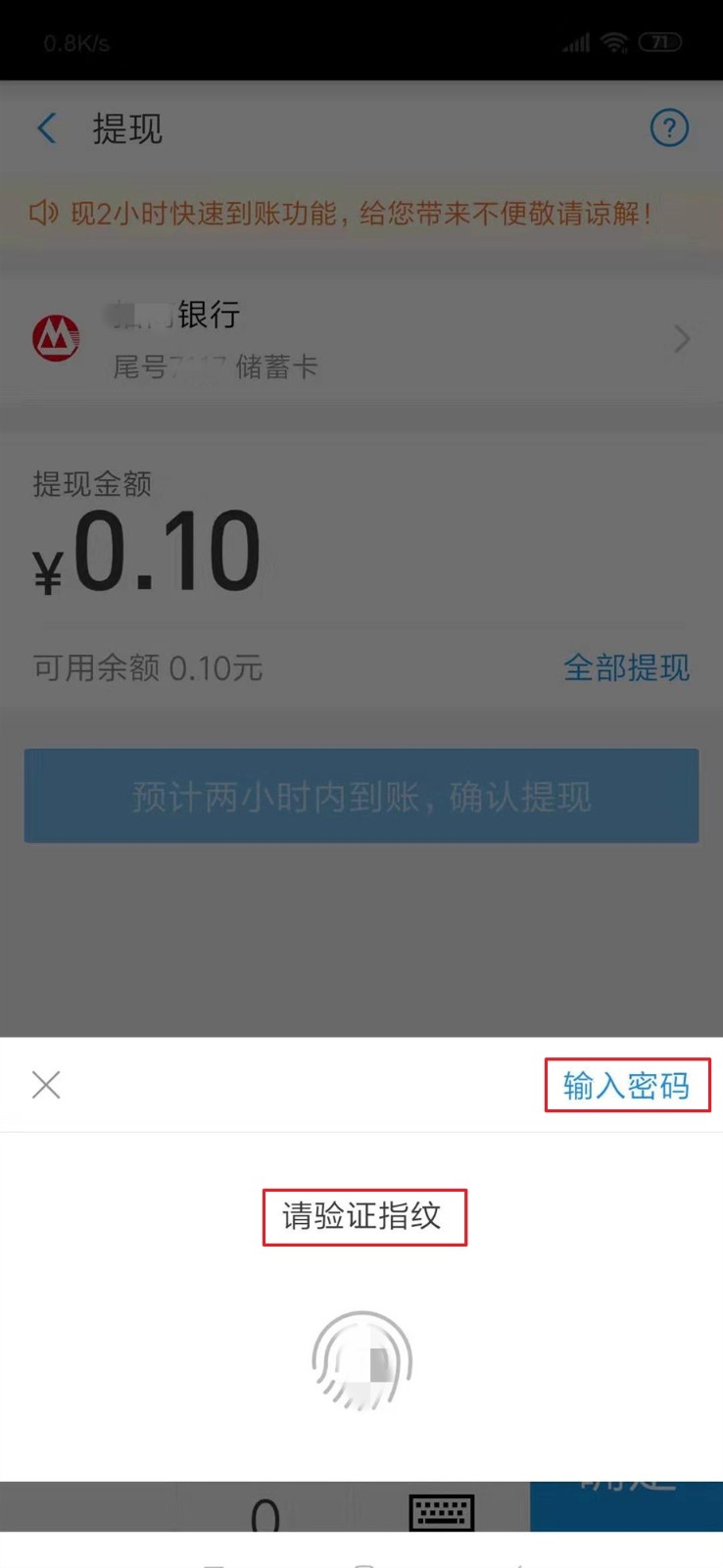 支付宝里的钱怎么取出来