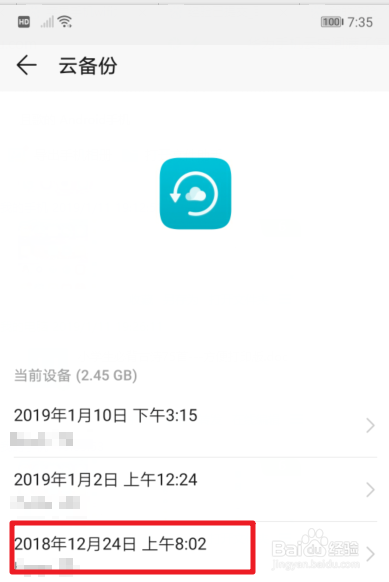华为手机云空间满了怎么清理