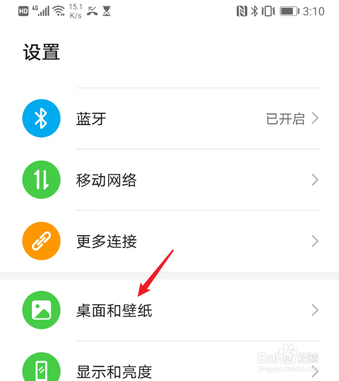 智慧助手怎么设置