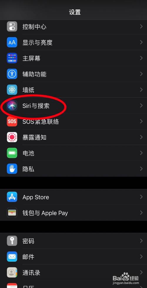 iphone12promaxsiri與搜索怎麼設置我的信息