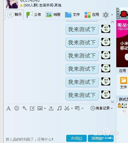 QQ群匿名聊天怎么用,QQ群匿名聊天功能怎么玩