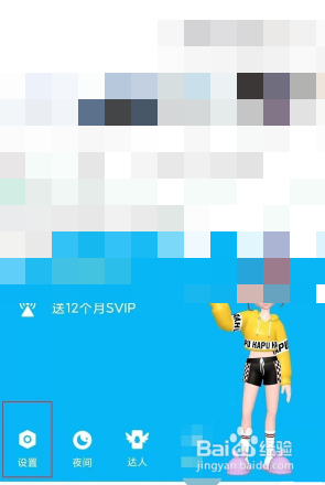 qq怎么更换手机号绑定