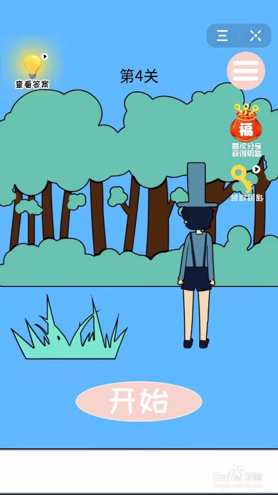 妈妈藏萝卜:怎么过第3-4关?