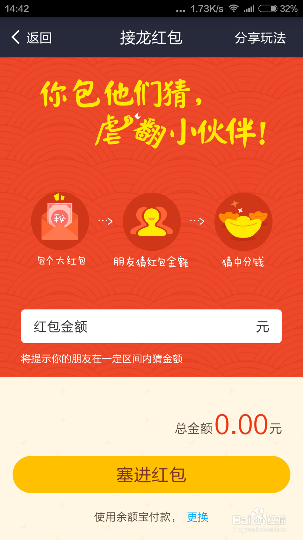 支付宝怎么发红包？支付宝怎么拜年要红包？