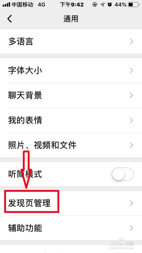 苹果手机小程序怎么弄出来