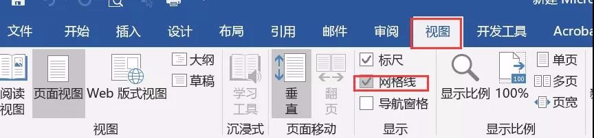 Word中你必须知道的打印小技巧，看完记得收藏哟