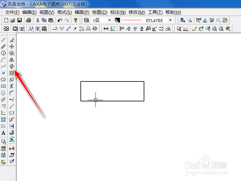 Caxa中怎么旋转图形？