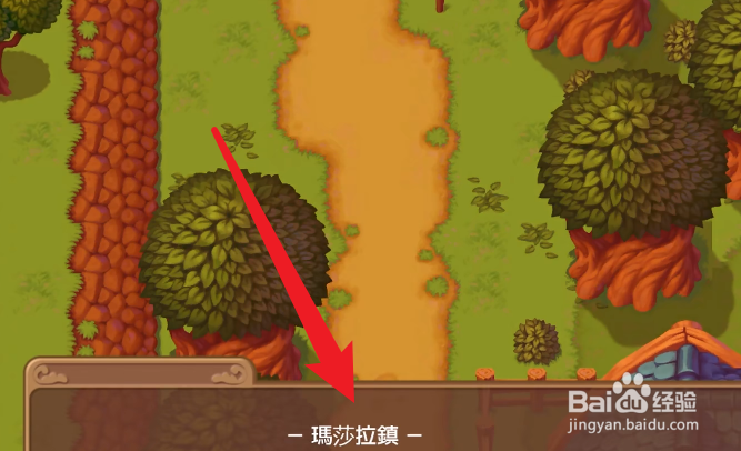 玛莎拉镇物语小游戏怎么玩