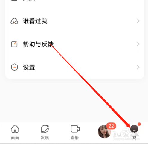 安卓版面面如何查看在线客服