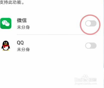 微信分身怎么弄