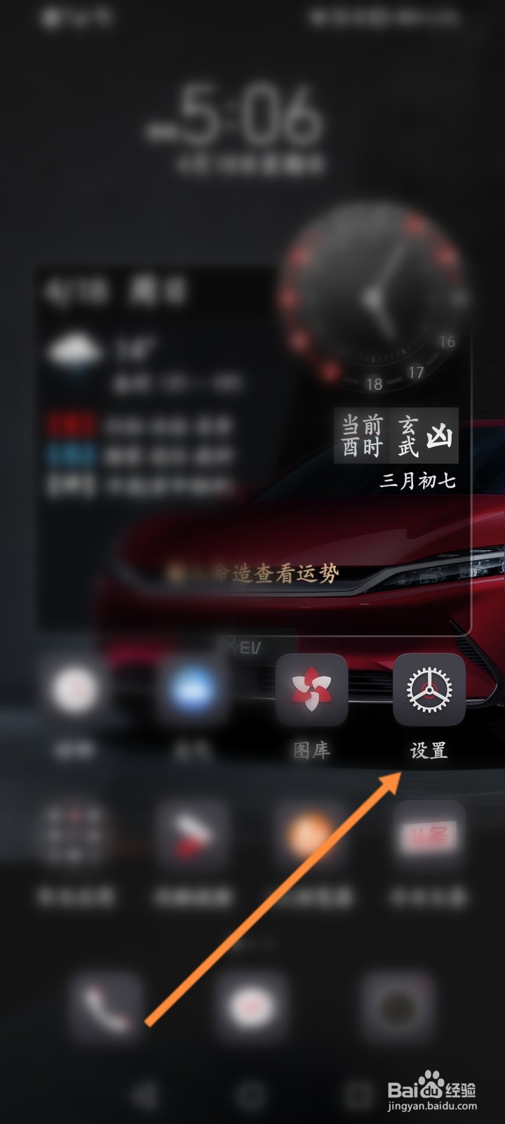 华为手机怎么设置锁屏签名