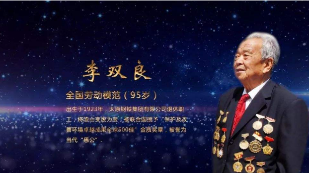 当代愚公五个例子分别是什么