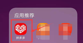 拼多多怎么免费得水果?