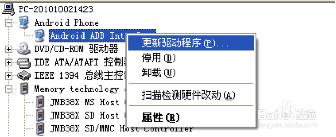 iReader阅读器 无法显示USB怎么办