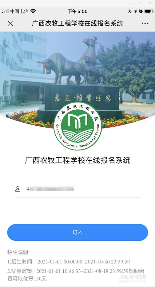 成人怎么报考兽医学校