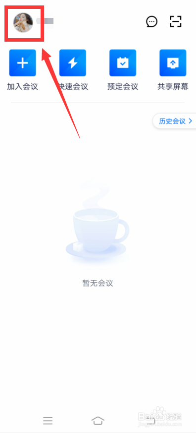 腾讯会议怎么开启麦克风浮窗