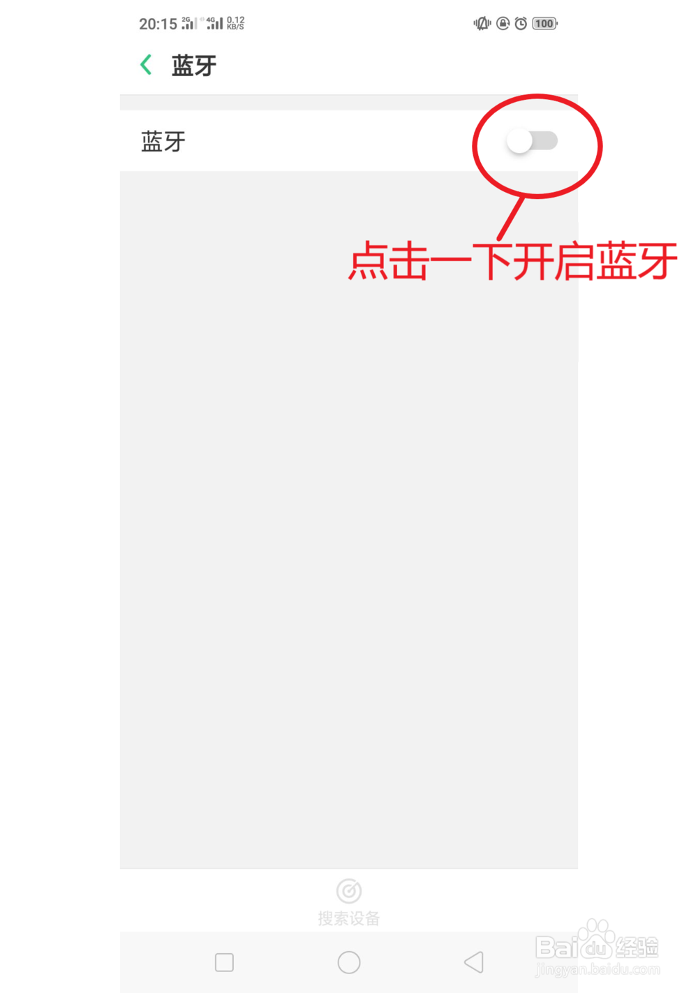 手机怎么连接鼠标和键盘