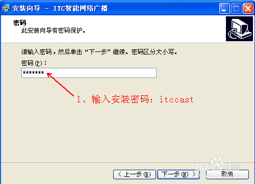 IP广播设置快速配置及操作指南