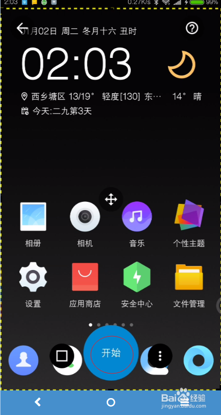 荣耀magic如何通话录音