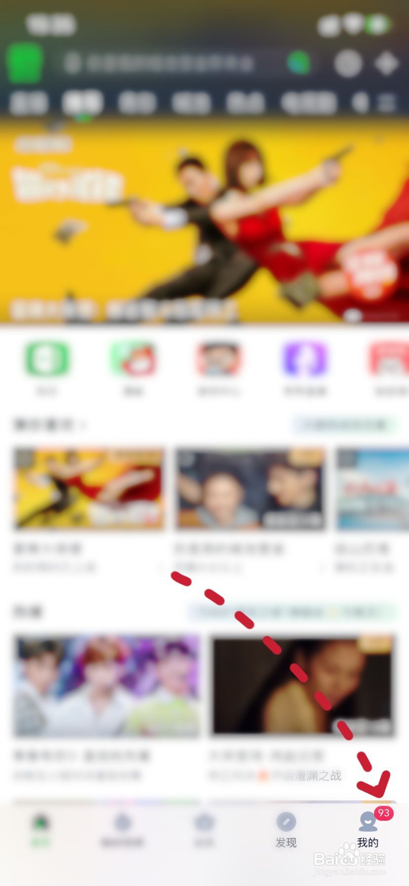 爱奇艺如何登录其他账号#校园分享#