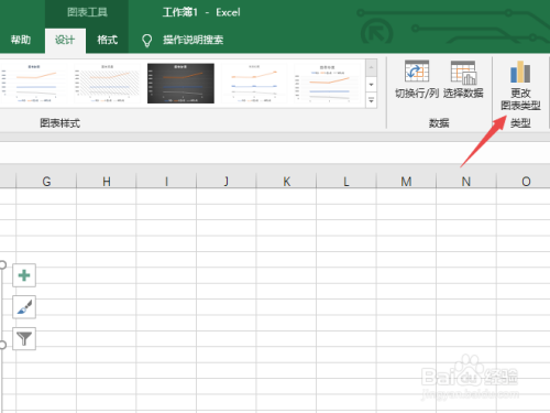 excel2019如何更改图表类型