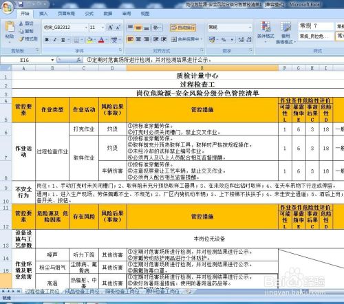 Excel中，如何“删除”一个或多个工作表