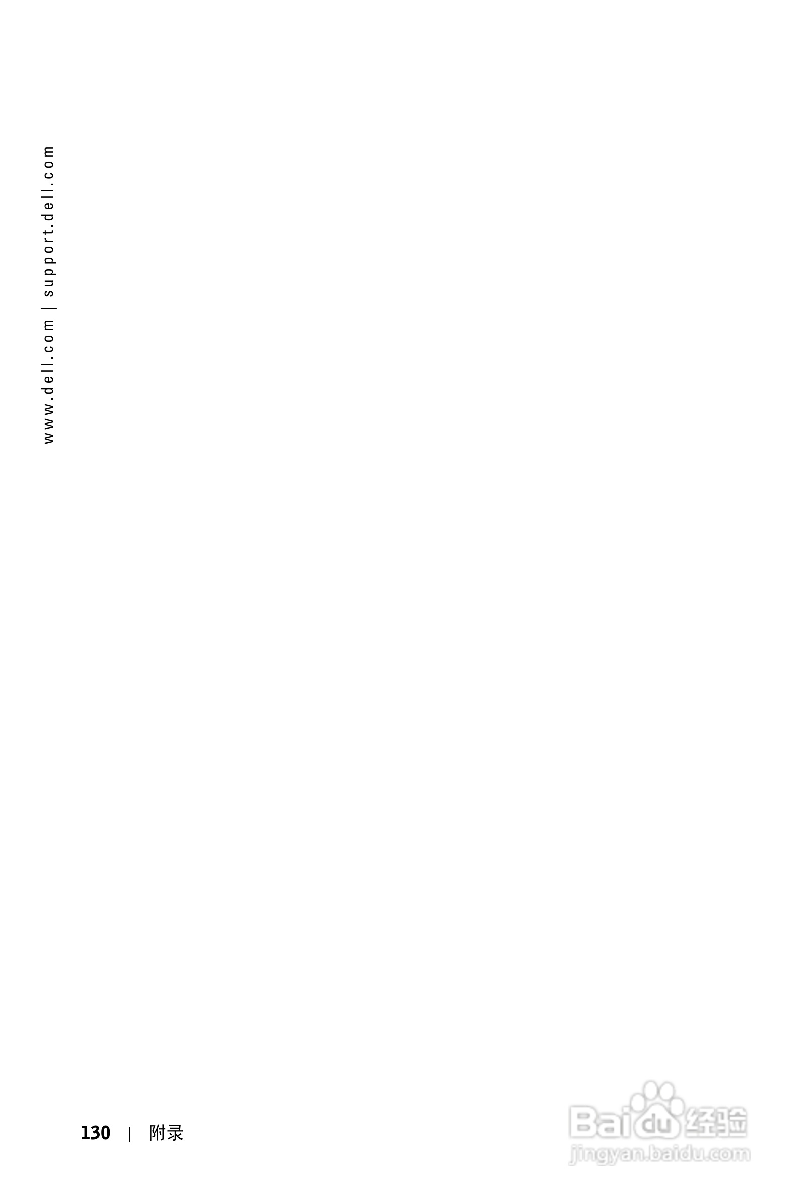 戴尔PDA(掌上电脑)HC02U-C型说明书:[13]