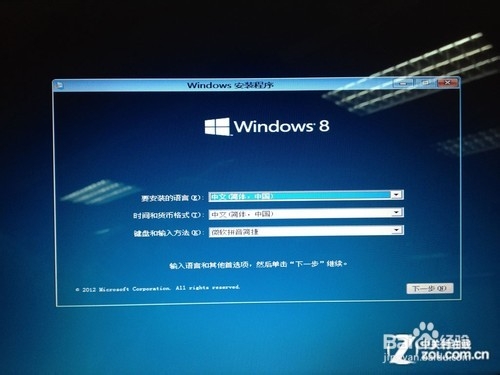 用U盘安装Win8系统图文安装教程