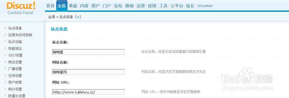 discuz 错误代码:20003,请您稍候再试