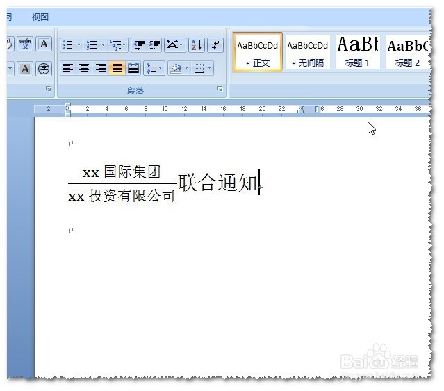 制作带横线的双行合一版头的技巧