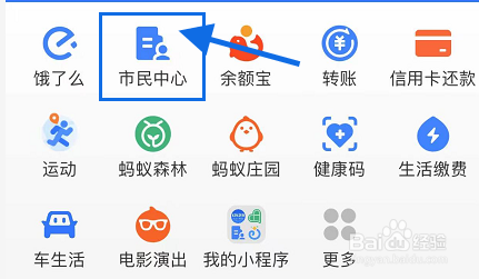 支付宝如何查询播音员支持人资格信息