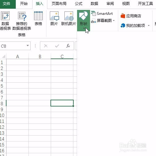 Excel如何自制电子公章