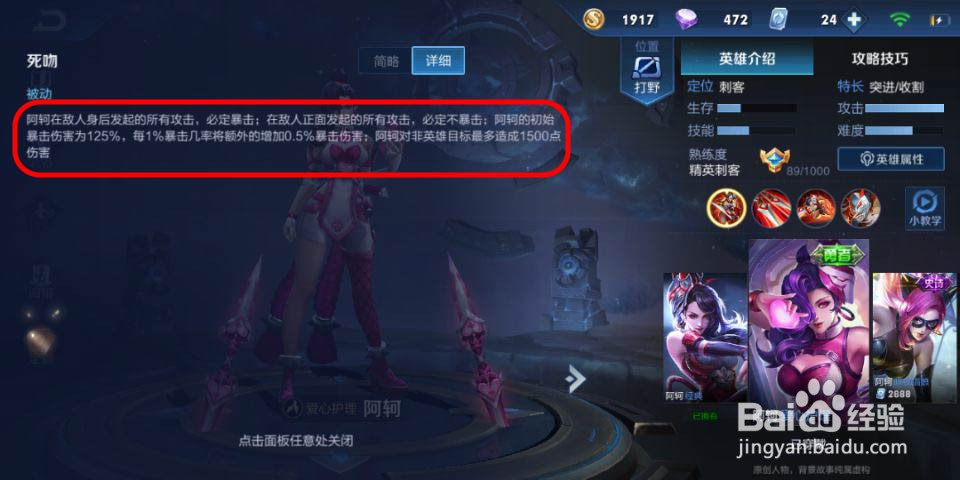 阿轲怎么玩才厉害