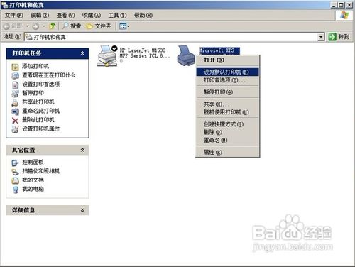 打印后出现另存为窗口该如何处理？