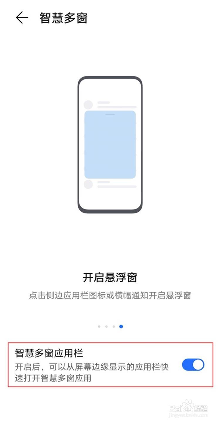 荣耀v40轻奢版开启侧边栏的方法