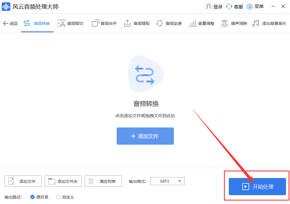 m4a怎么转换为mp3简单三步完成!