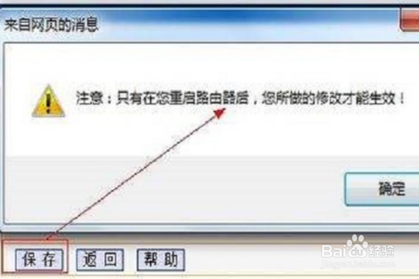 怎样安装路由器