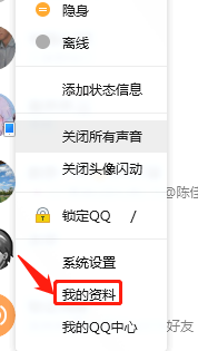 腾讯课堂怎么点亮点亮腾讯课堂QQ图标方法