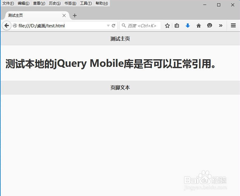 如何下载安装jQuery Mobile