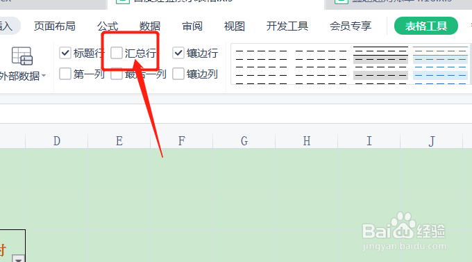 表格怎么让计算式直接出结果