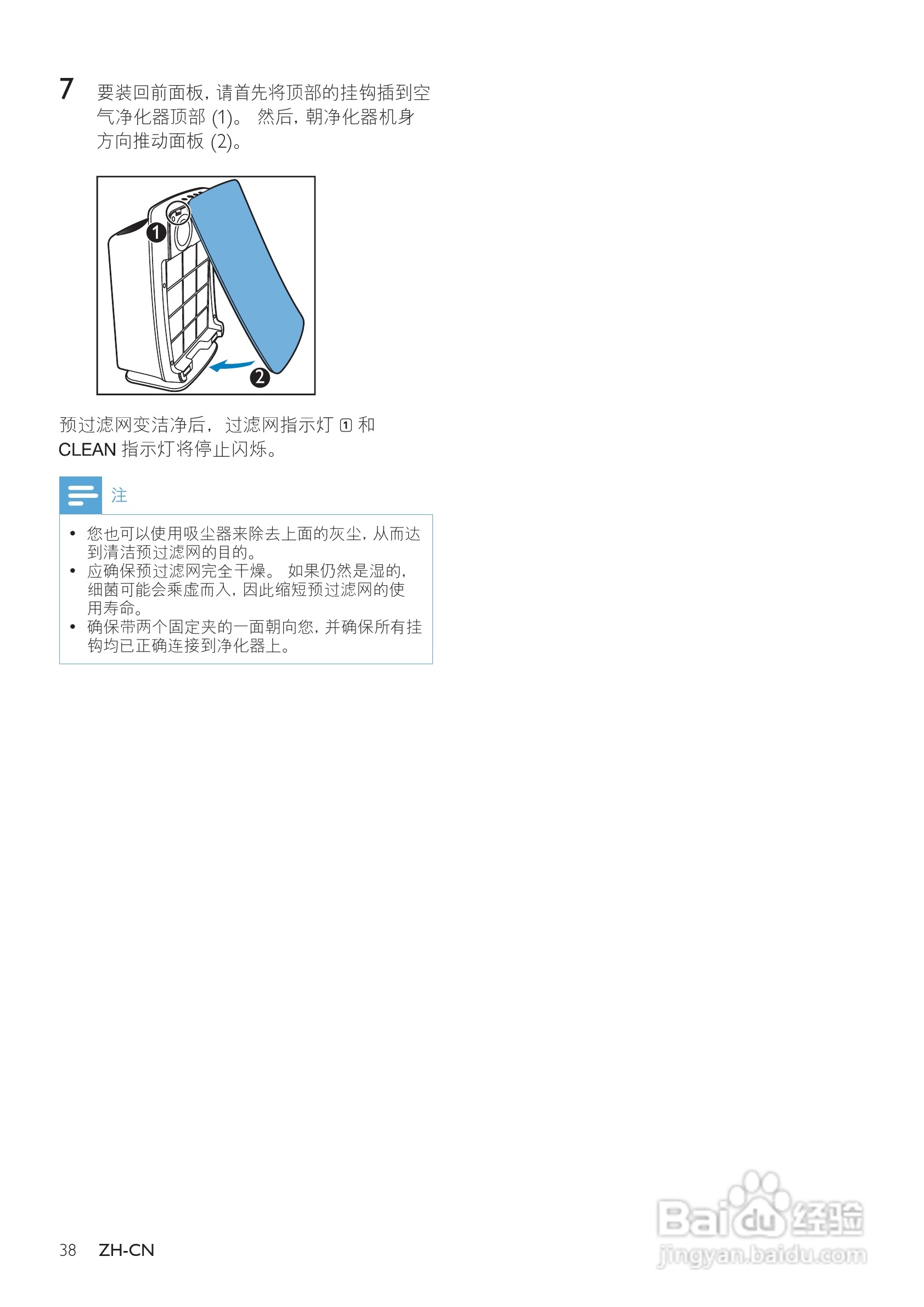 PHILIPS AC4090空气净化器使用说明书:[2]