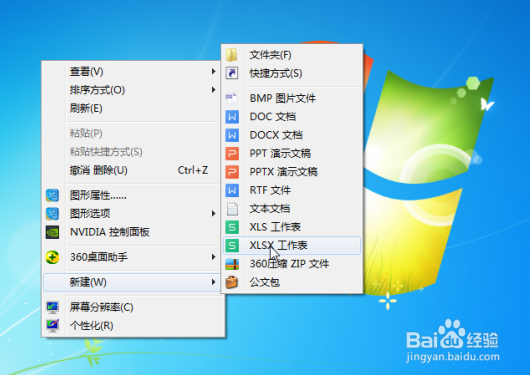 WPS Excel如何设置定时备份(基础篇)