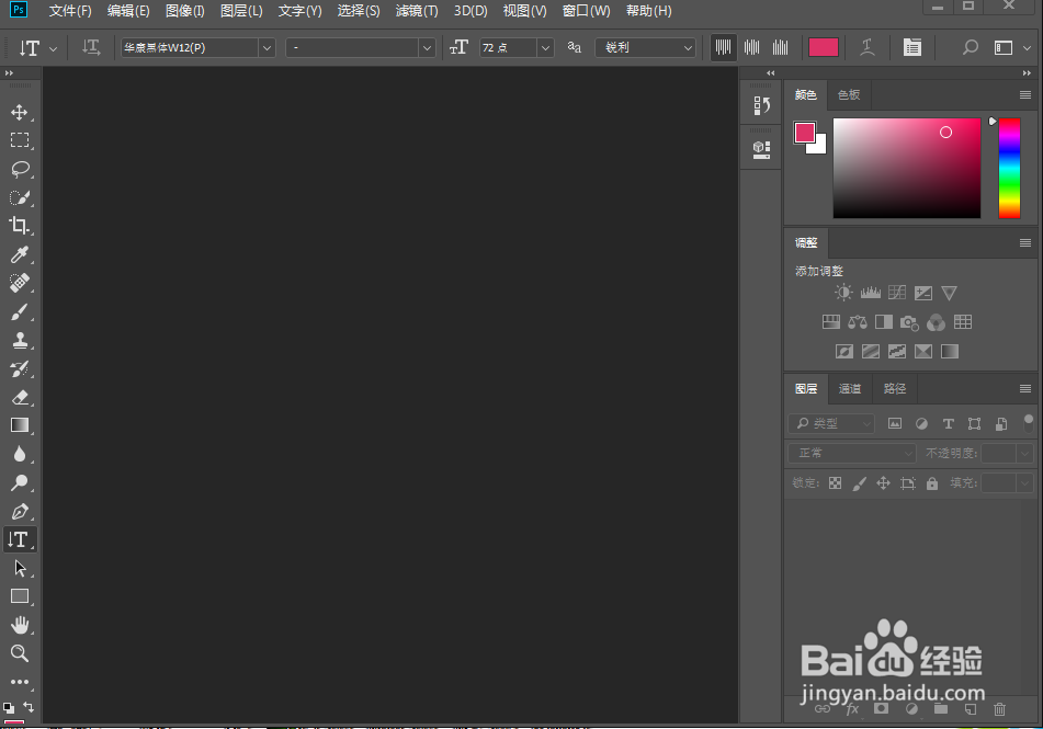 如何在ps中给图片添加红色海绵效果